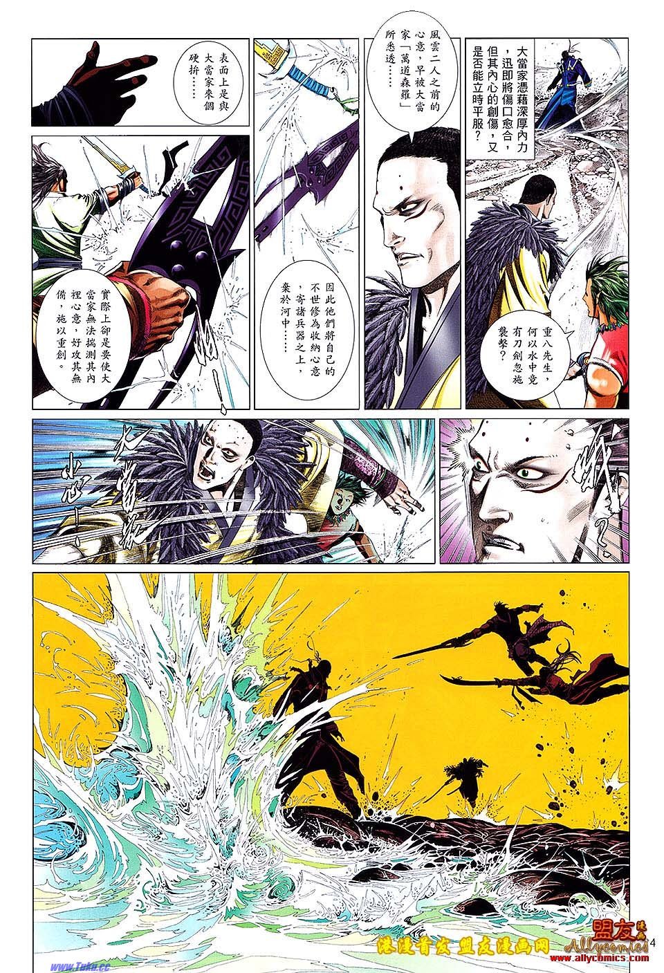第626话盟友版