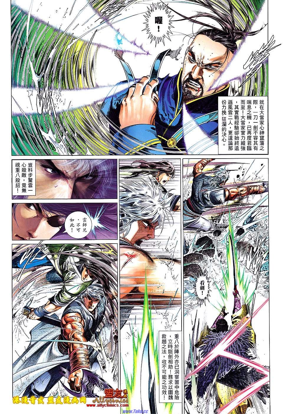 第626话盟友版