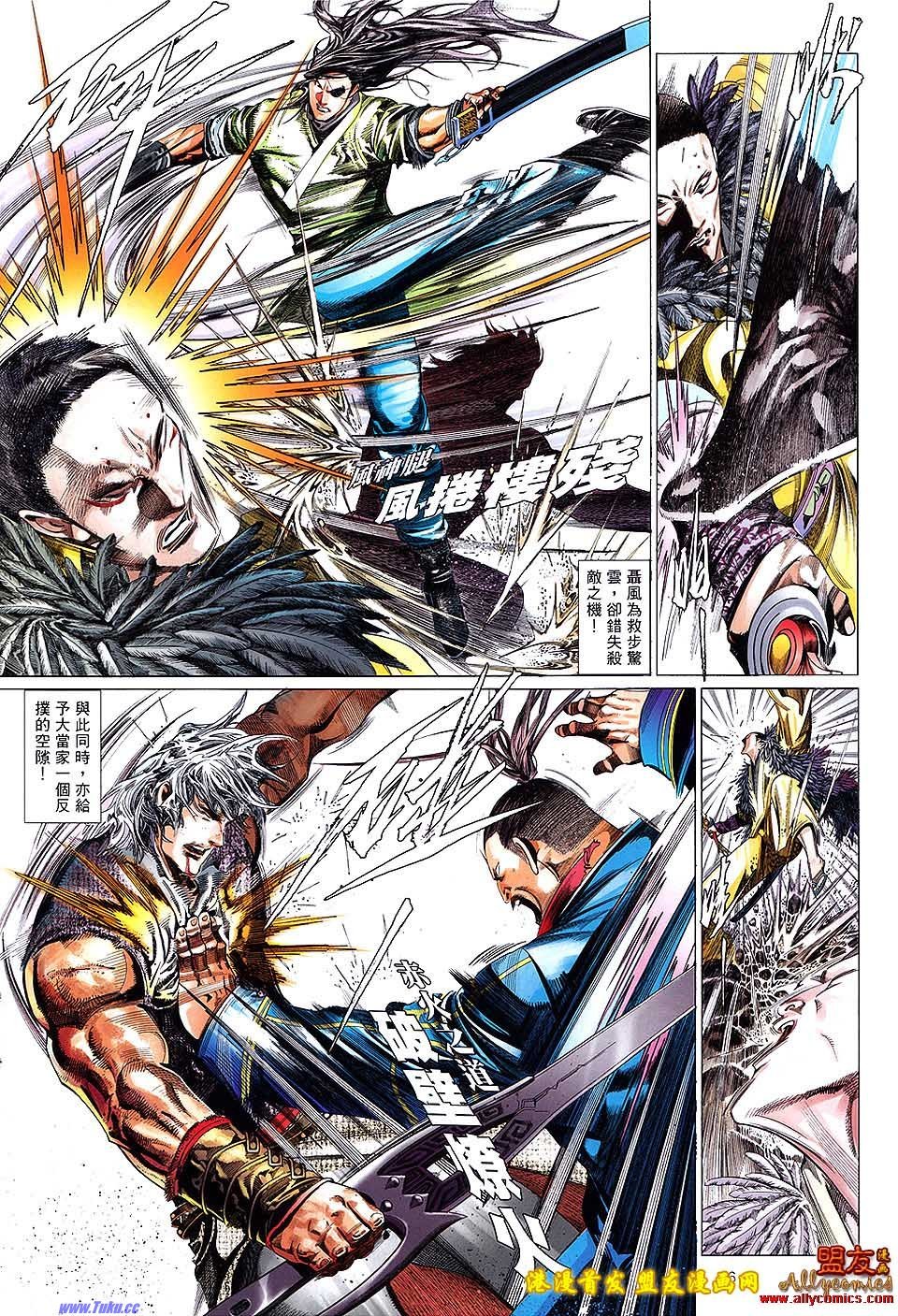 第626话盟友版