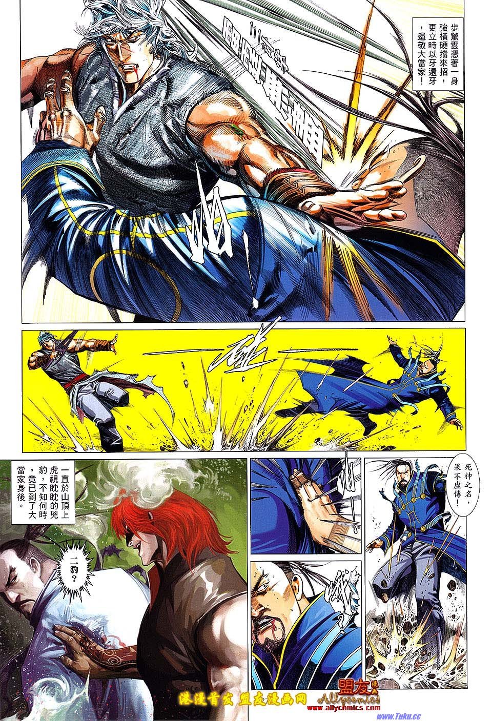 第626话盟友版