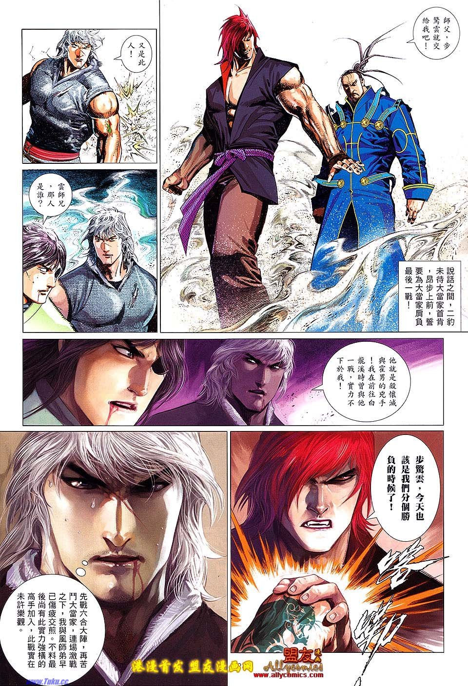 第626话盟友版