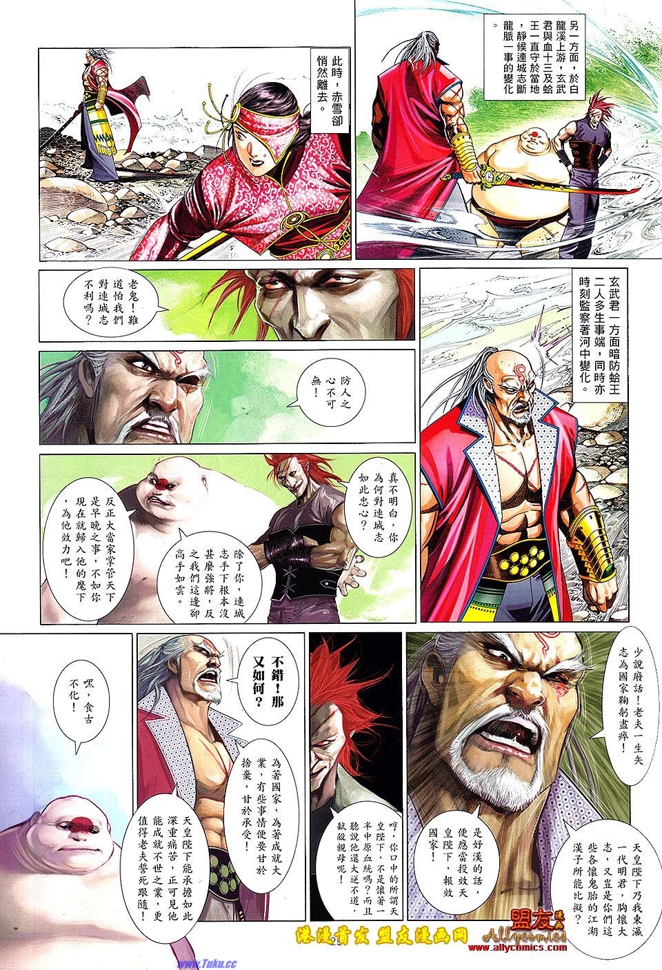 第626话盟友版