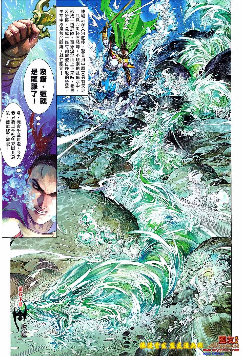 第626话盟友版