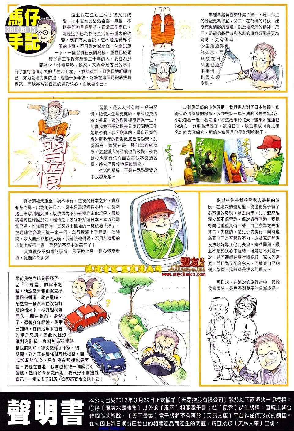 第626话盟友版