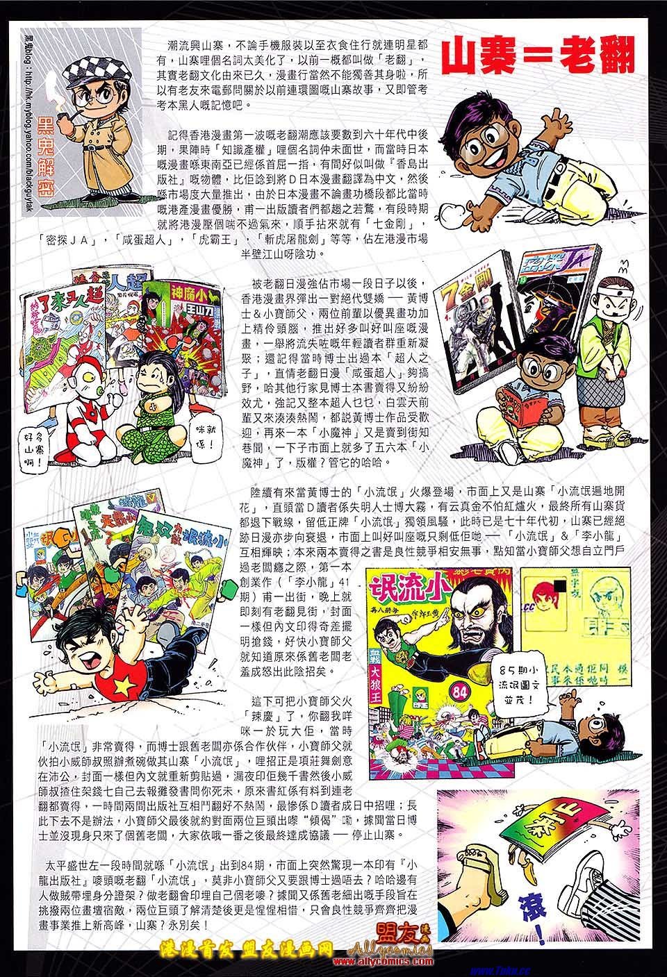 第626话盟友版