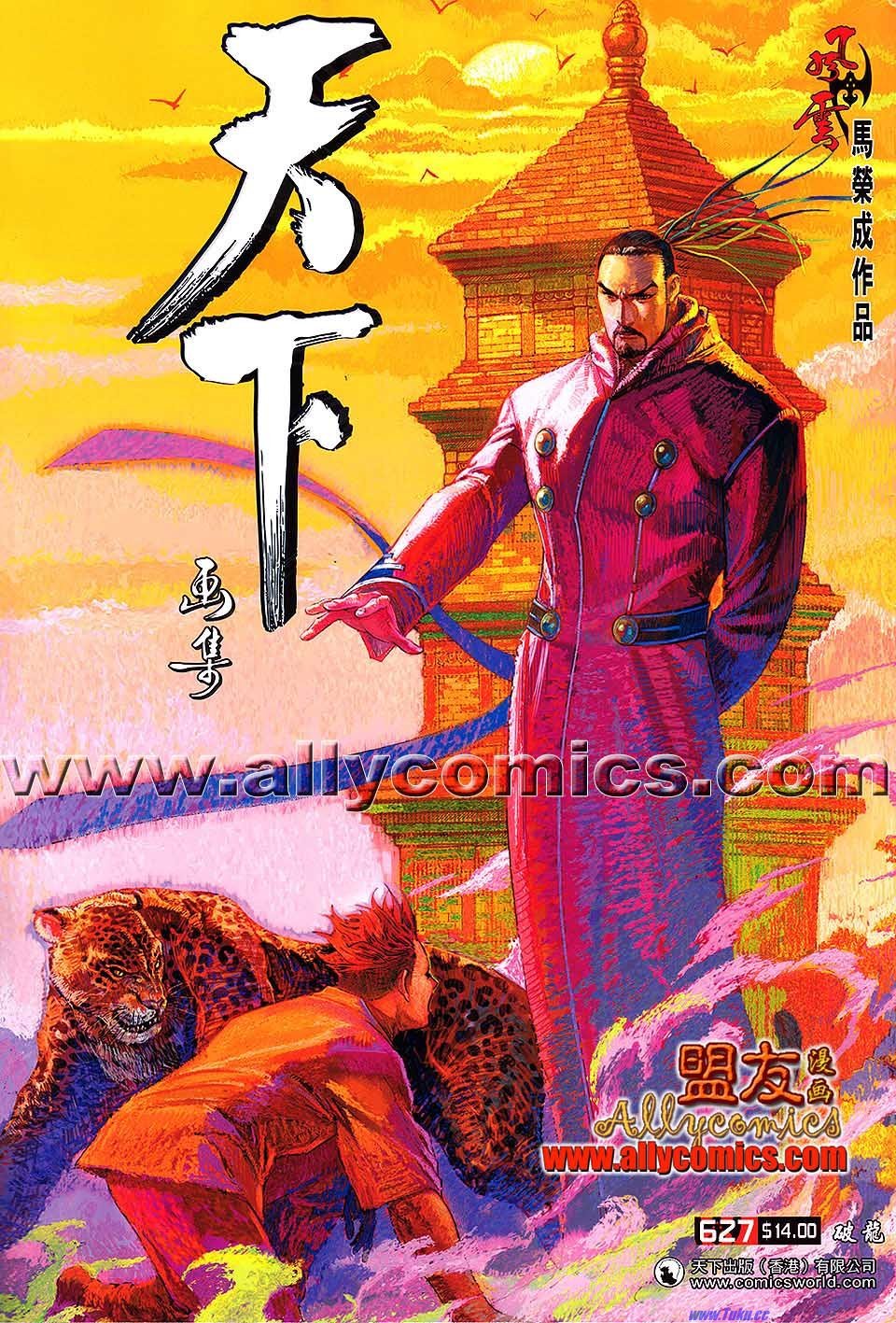 第627话