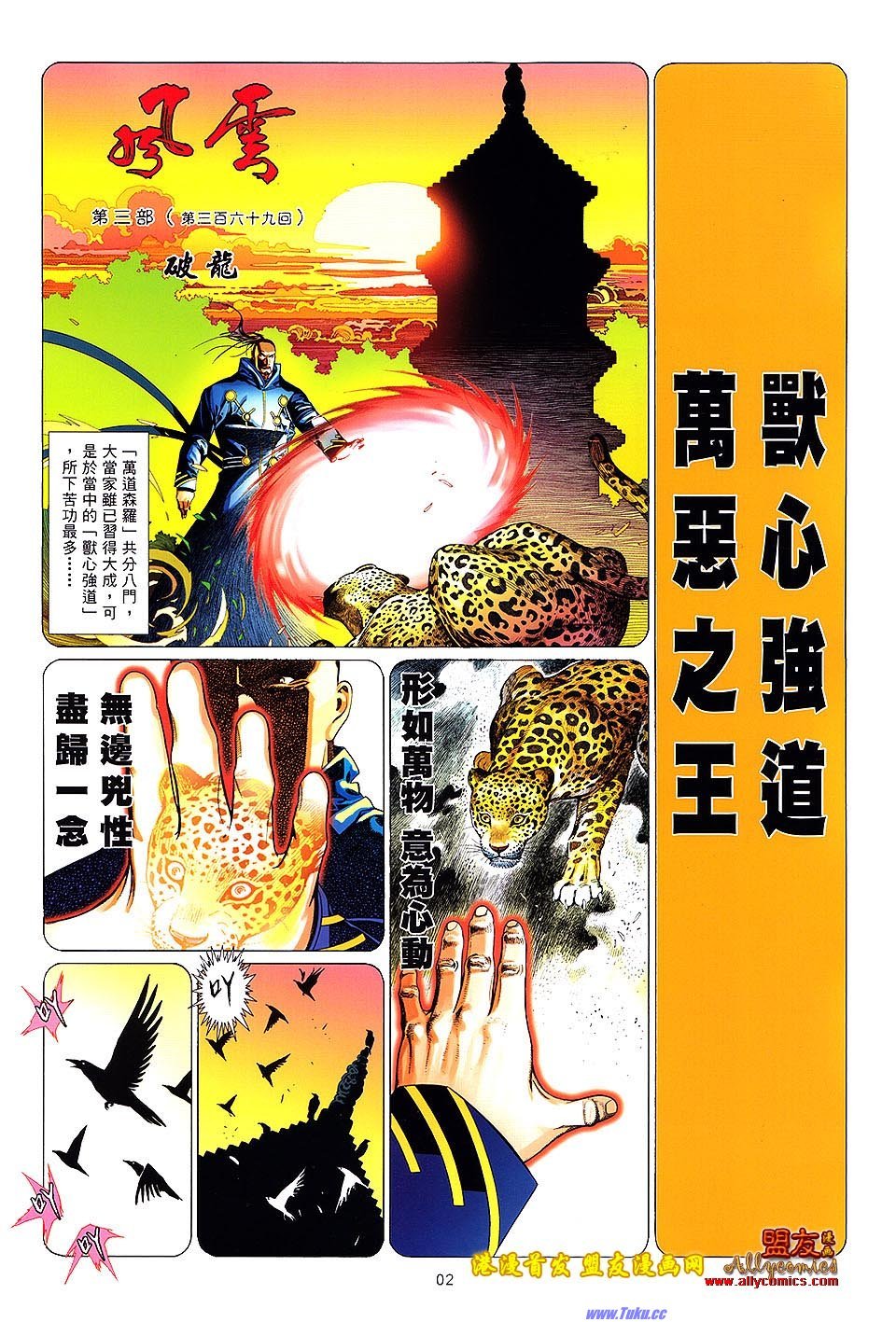 第627话