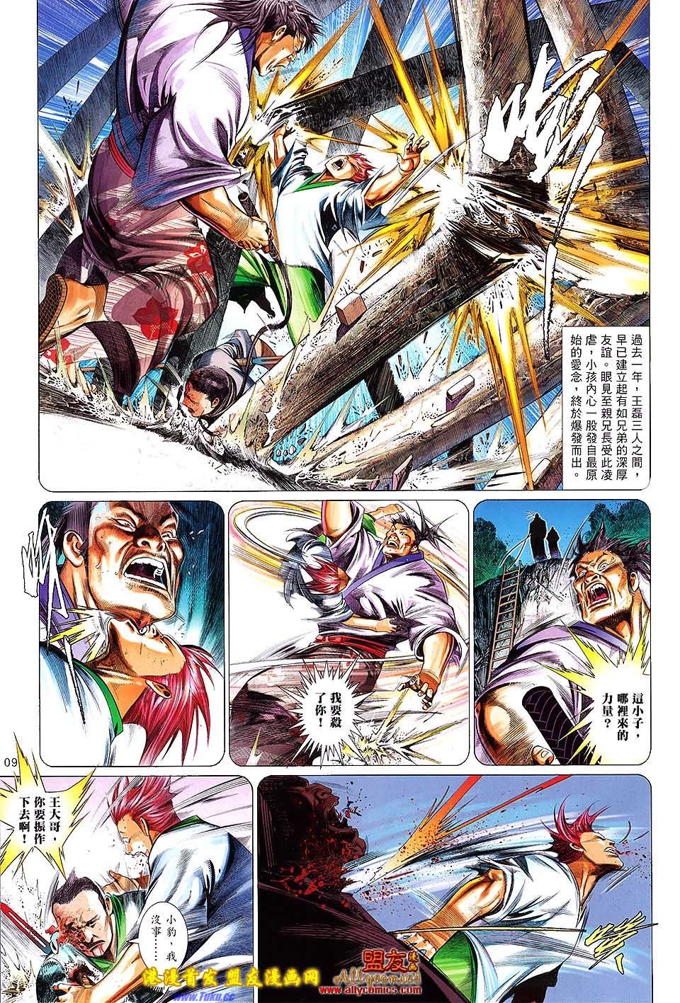 第627话