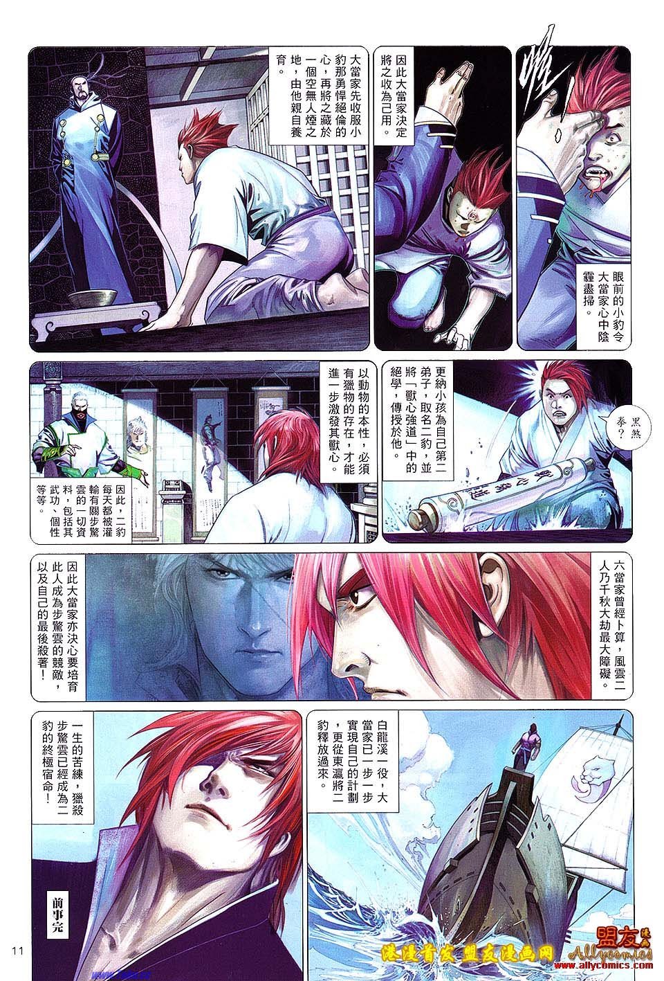 第627话