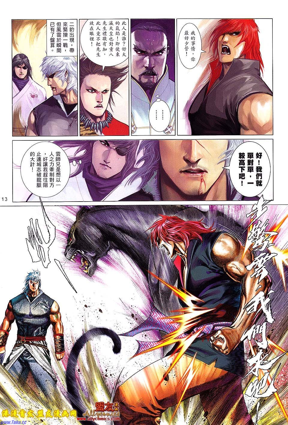 第627话