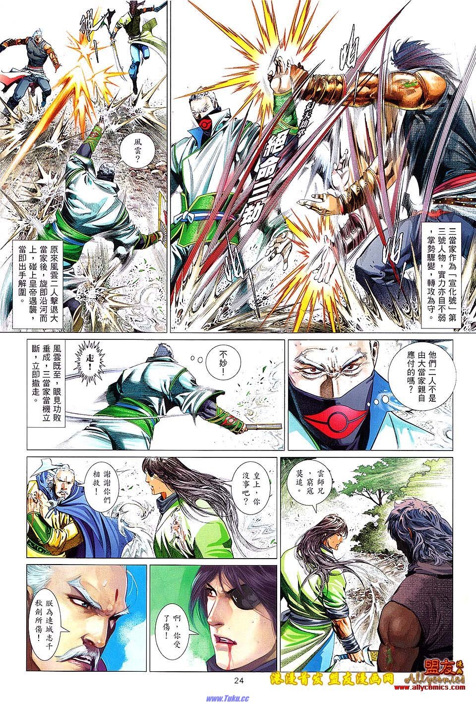 第627话