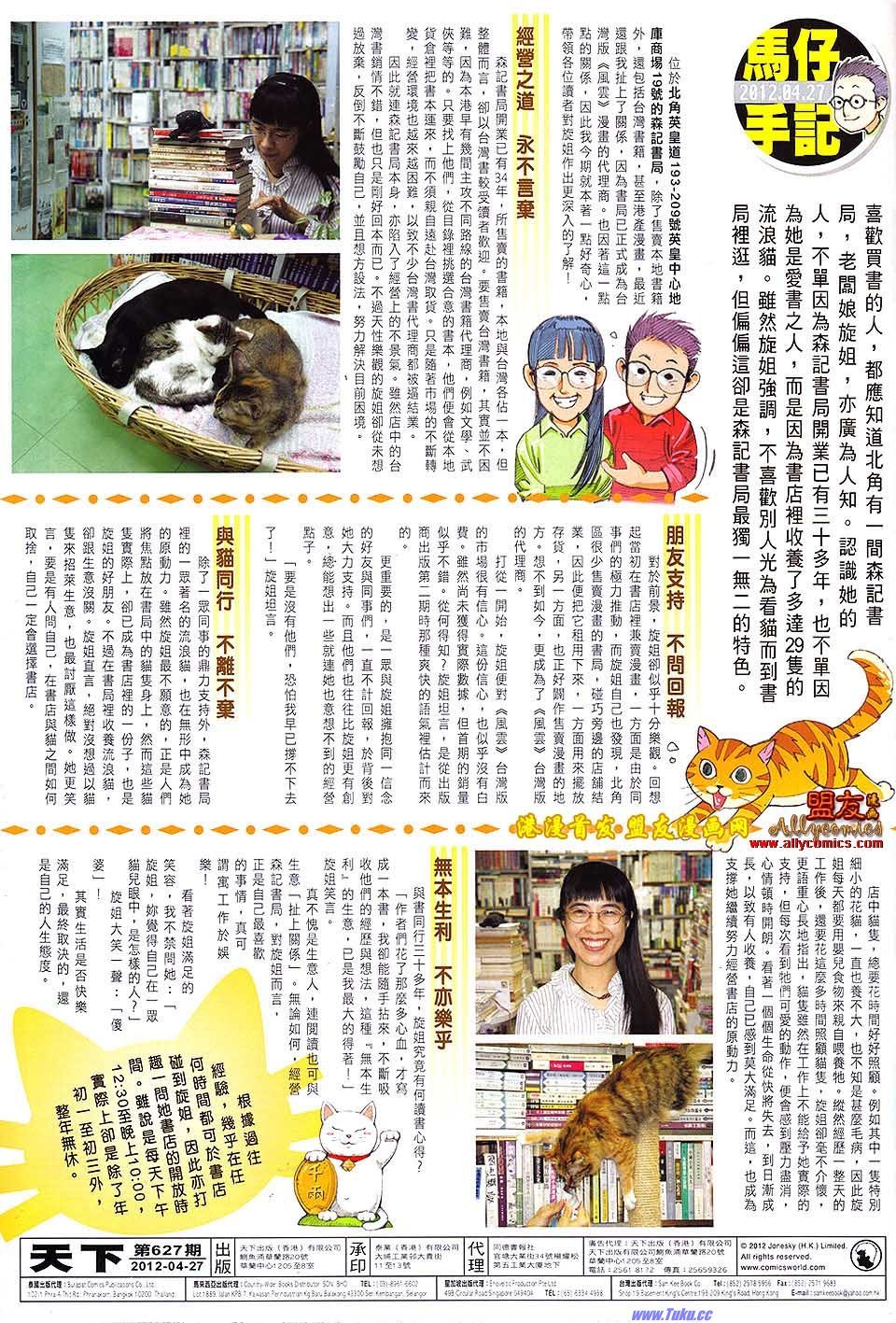 第627话