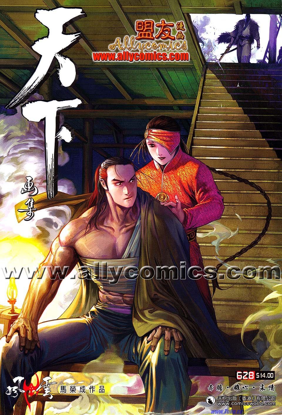 第628话