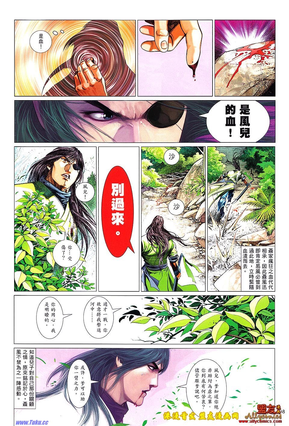 第628话