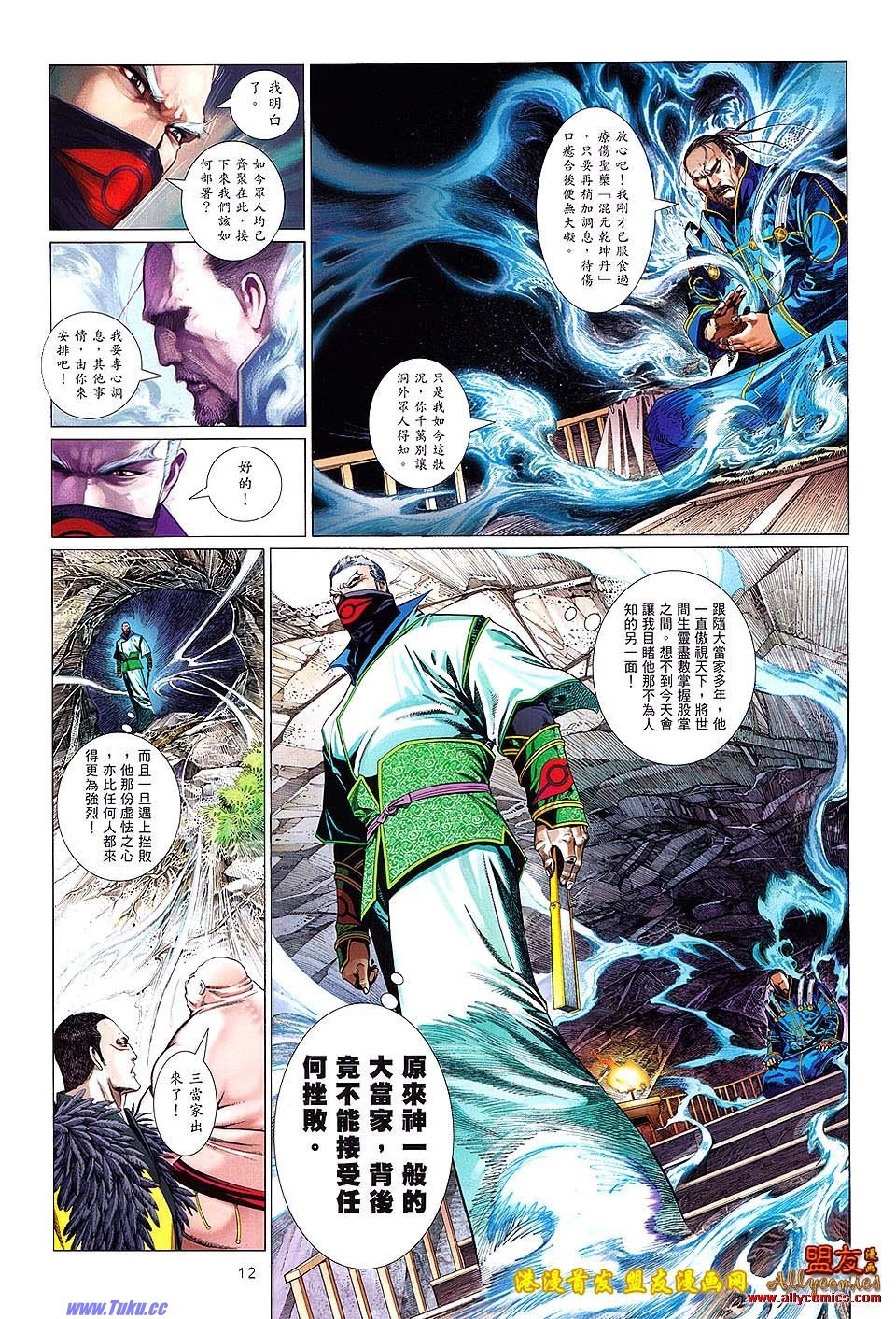 第628话