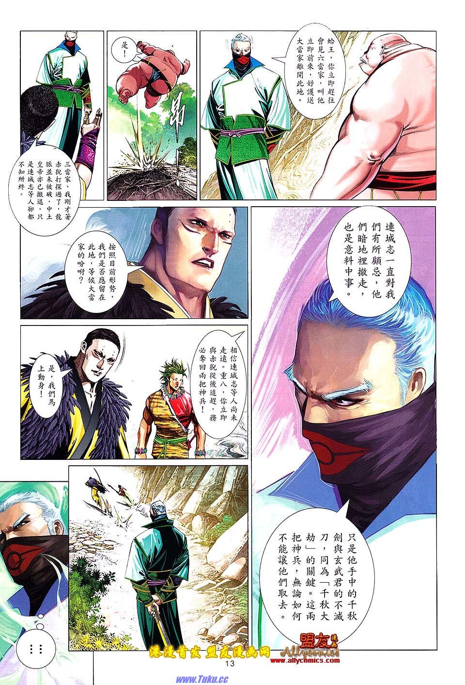 第628话