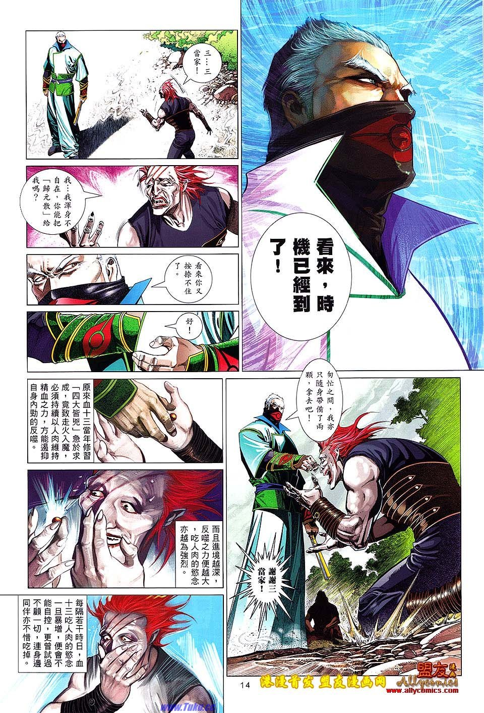 第628话