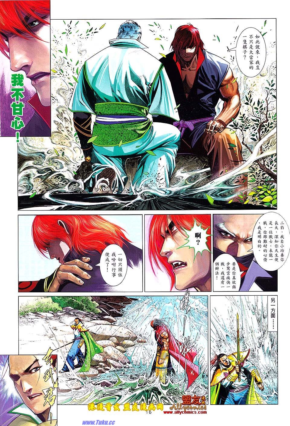 第628话