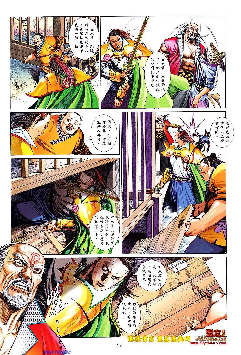 第628话