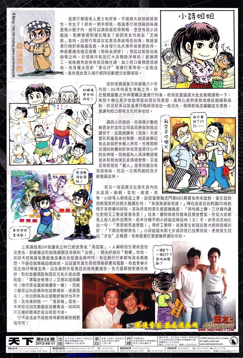 第628话