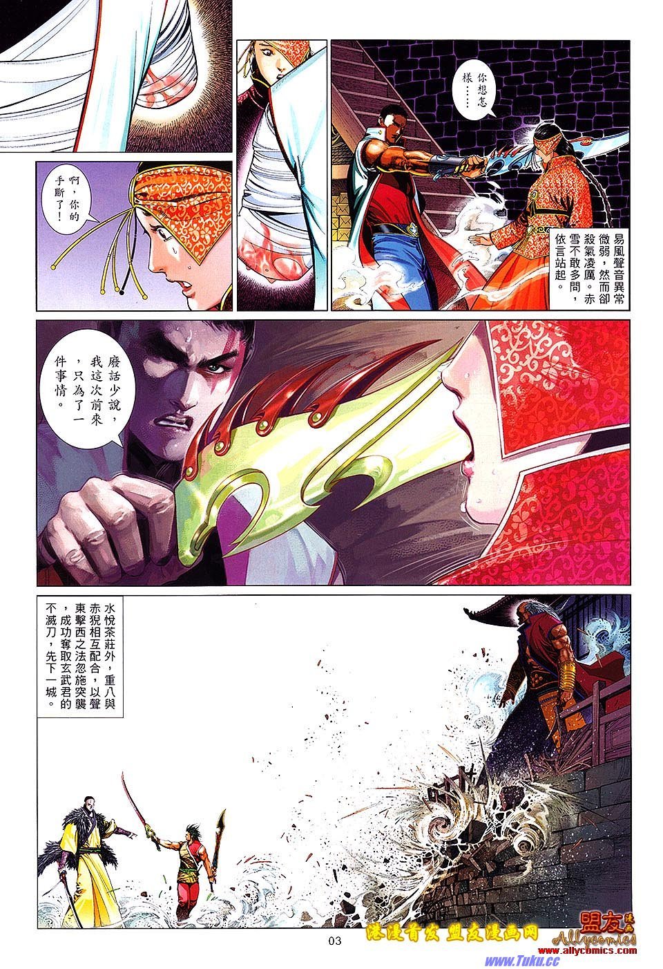 第629话