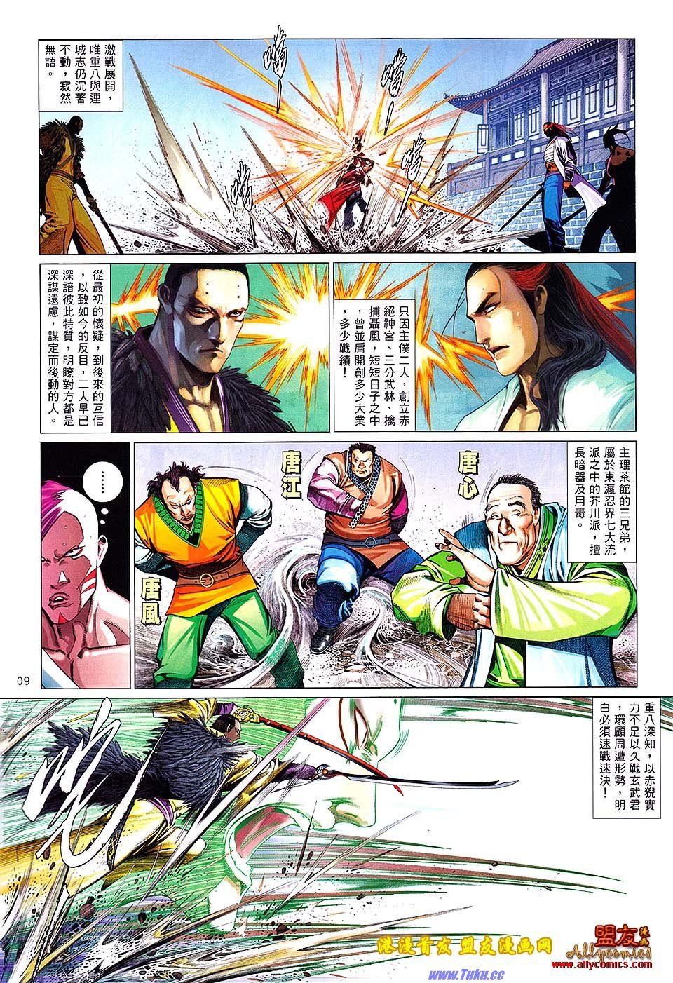 第629话