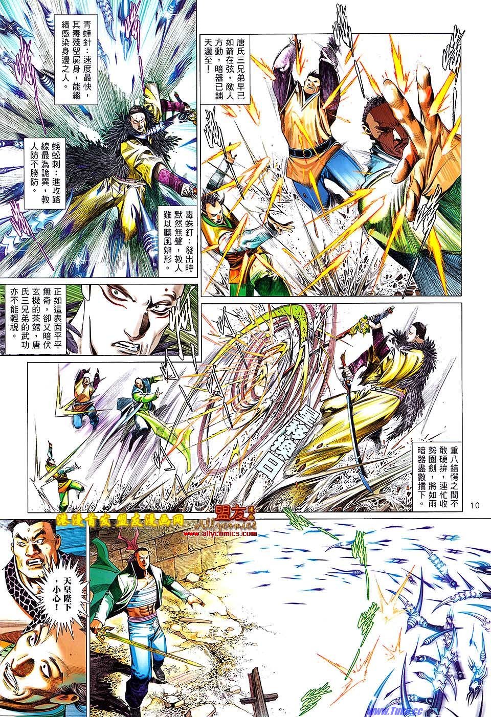 第629话
