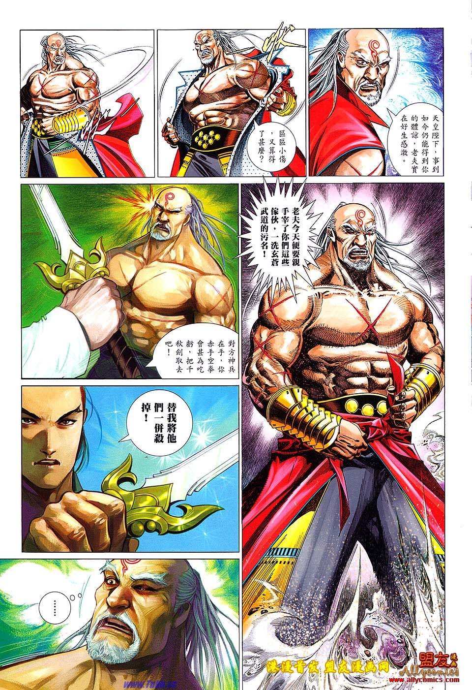 第629话