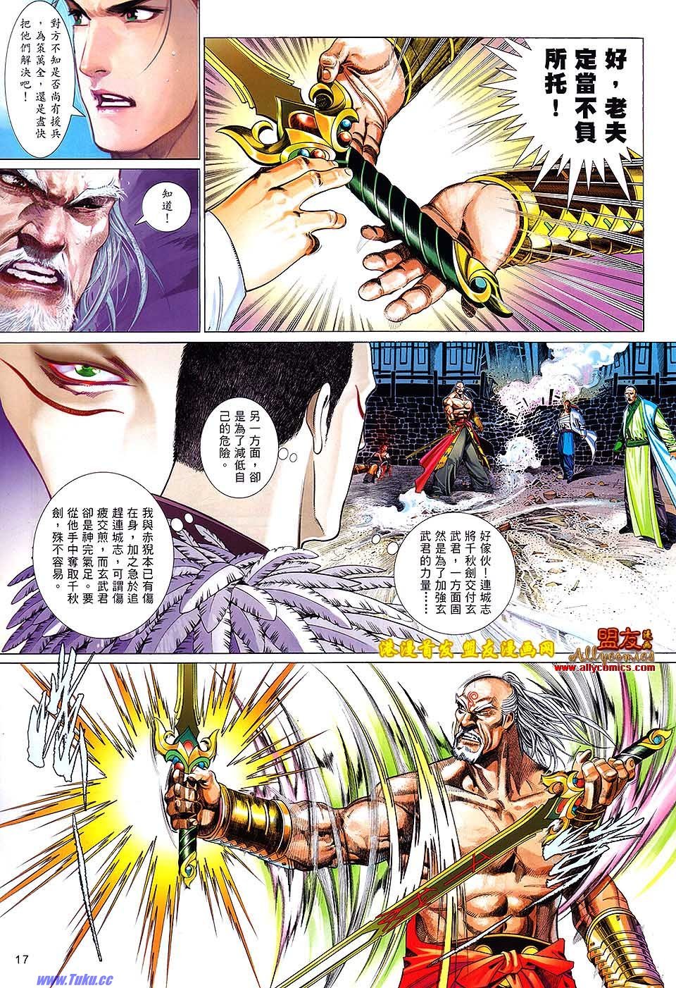 第629话