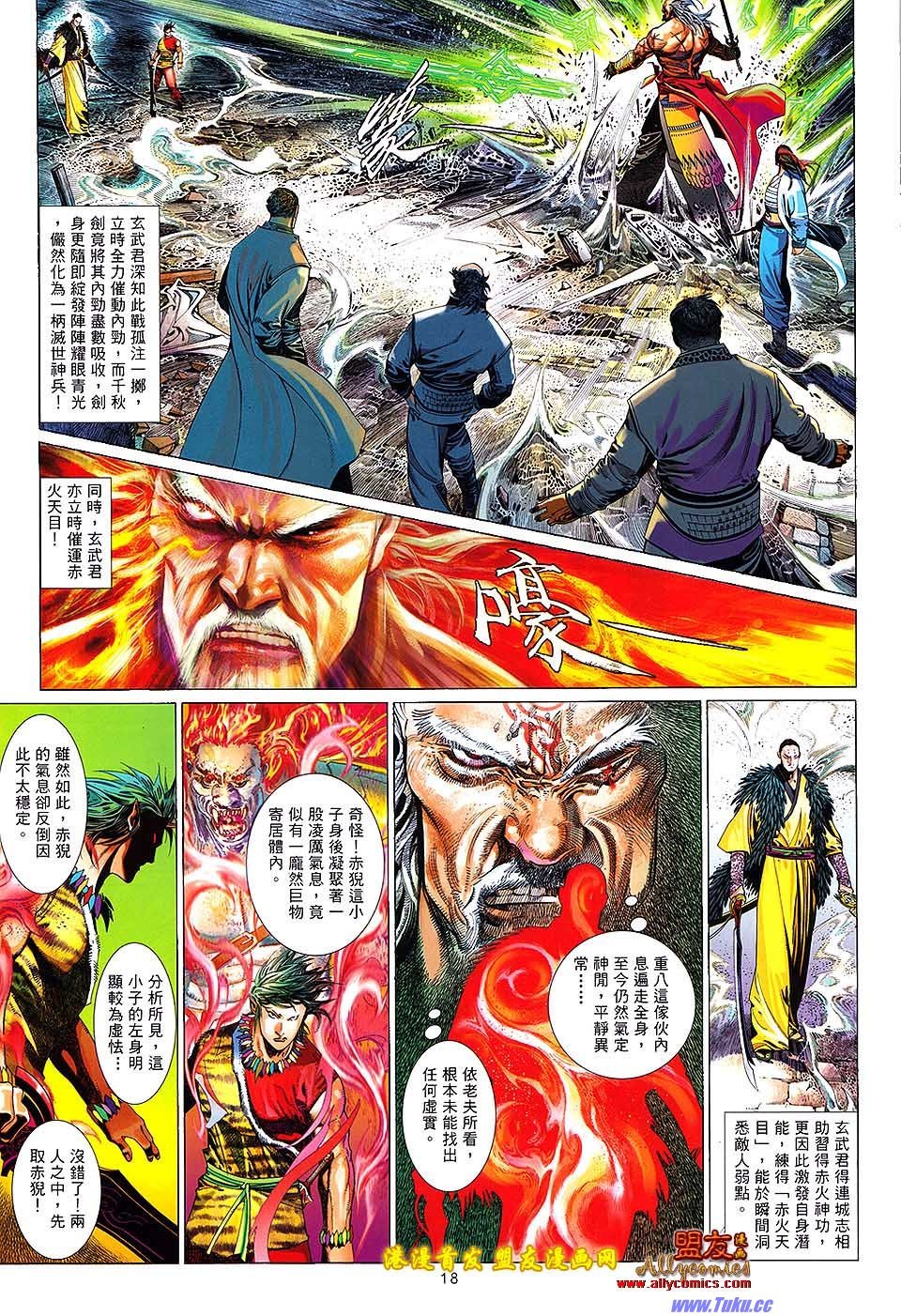 第629话