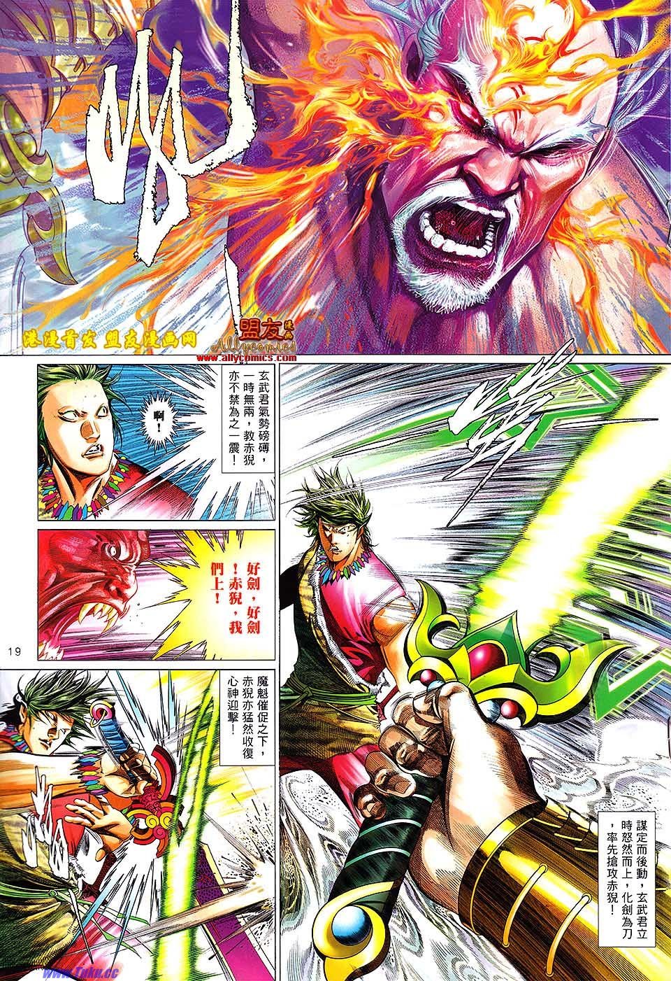 第629话