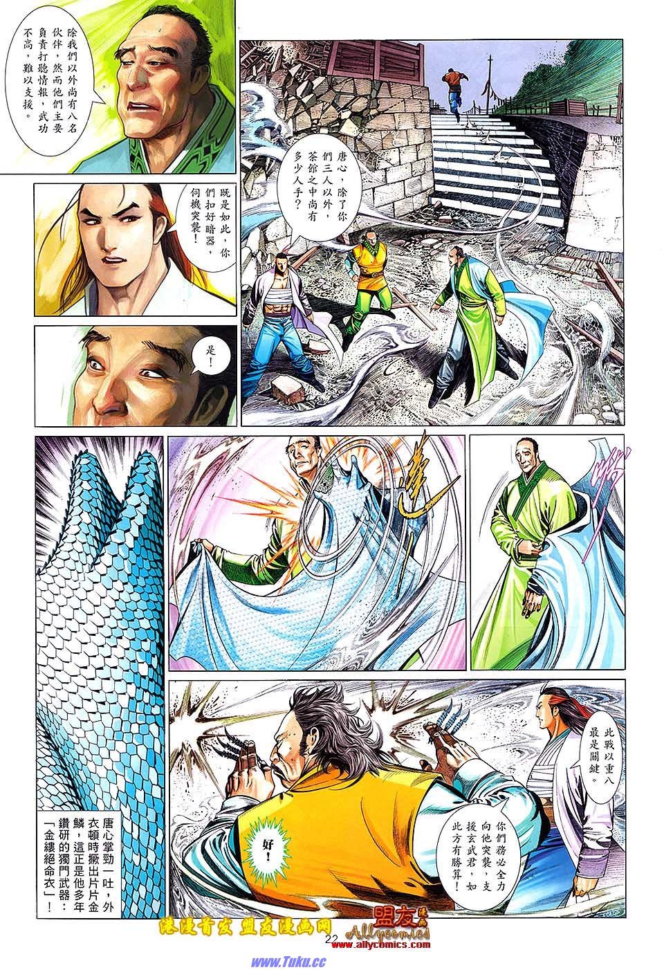 第629话