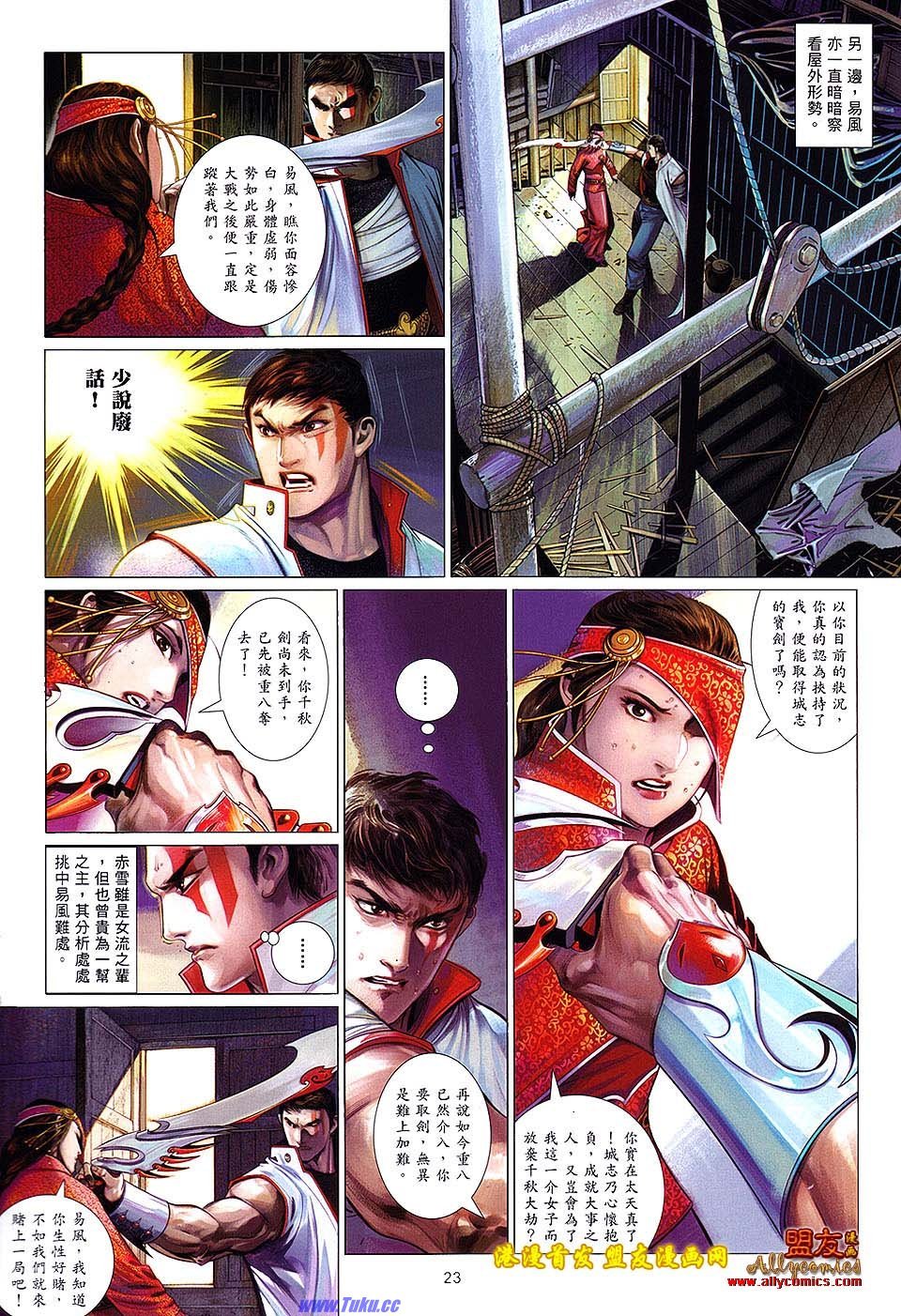 第629话