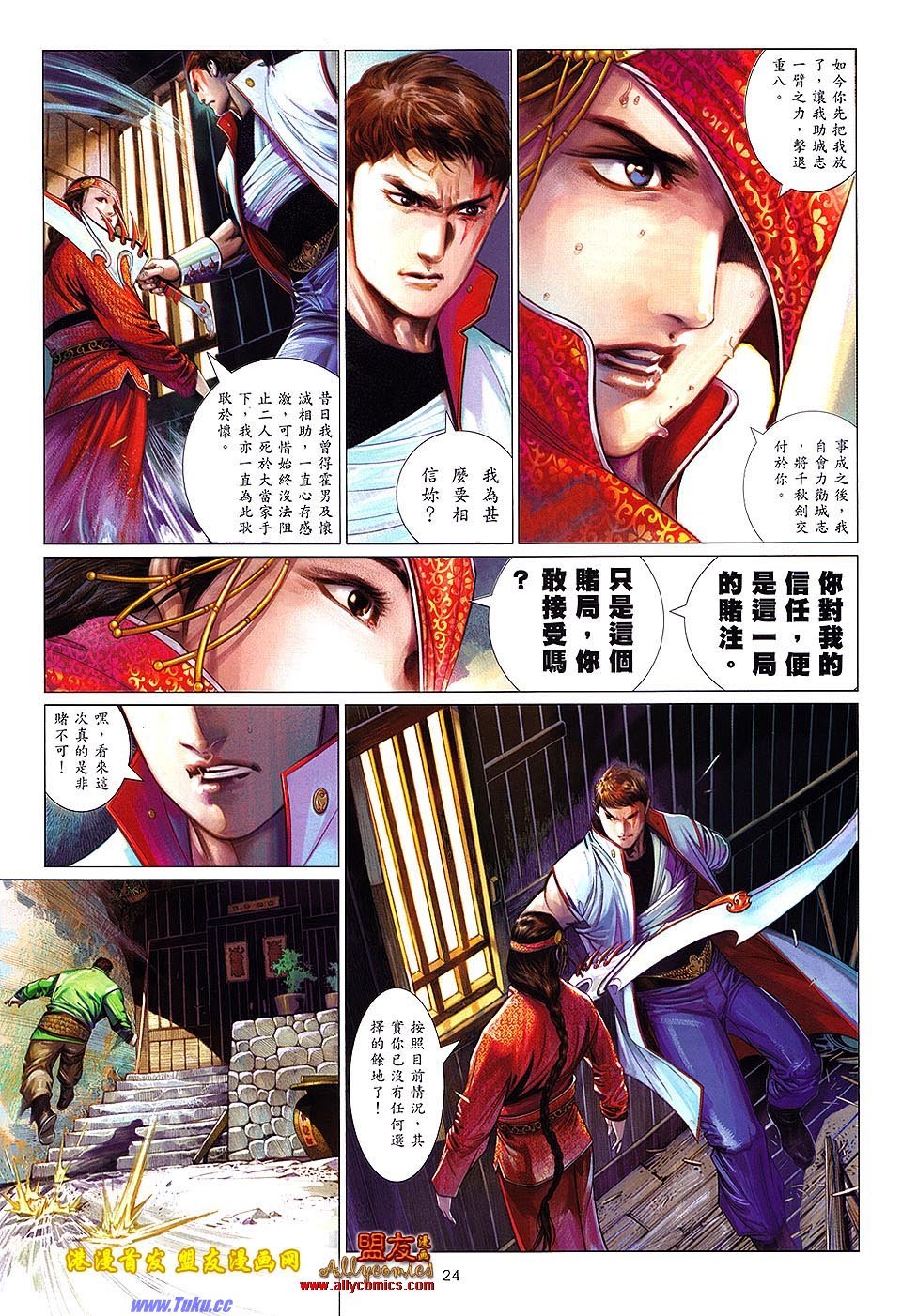 第629话