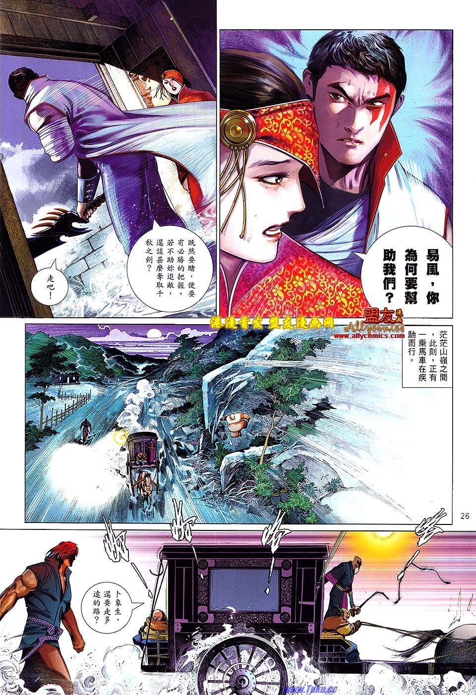 第629话