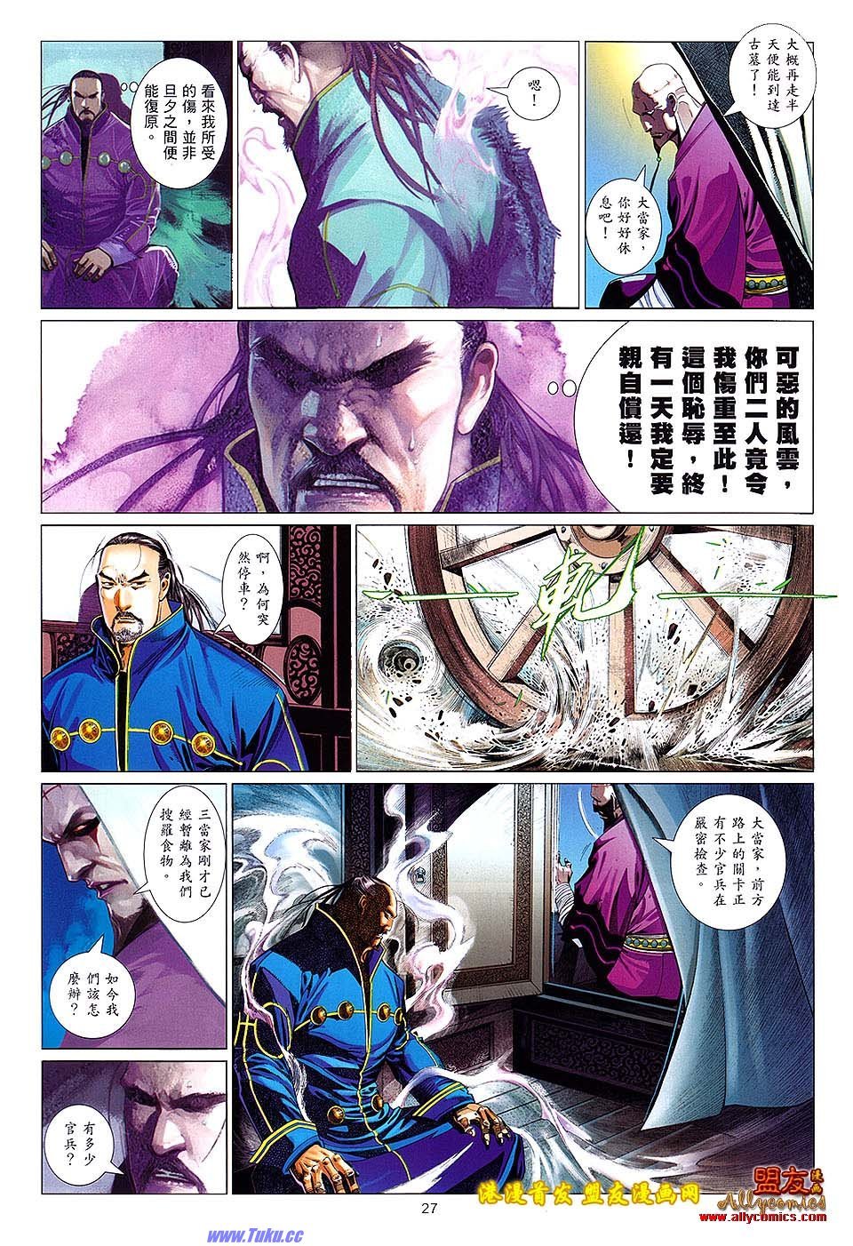 第629话