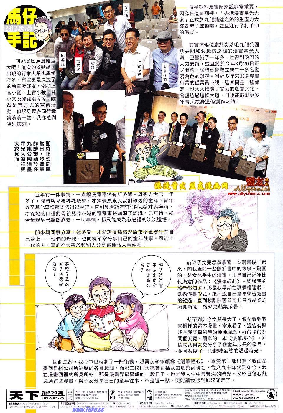 第629话