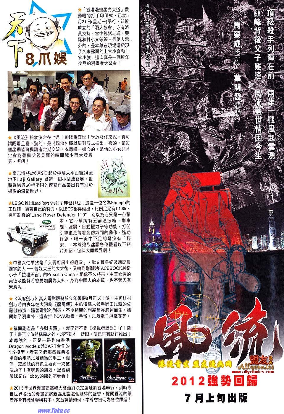 第629话