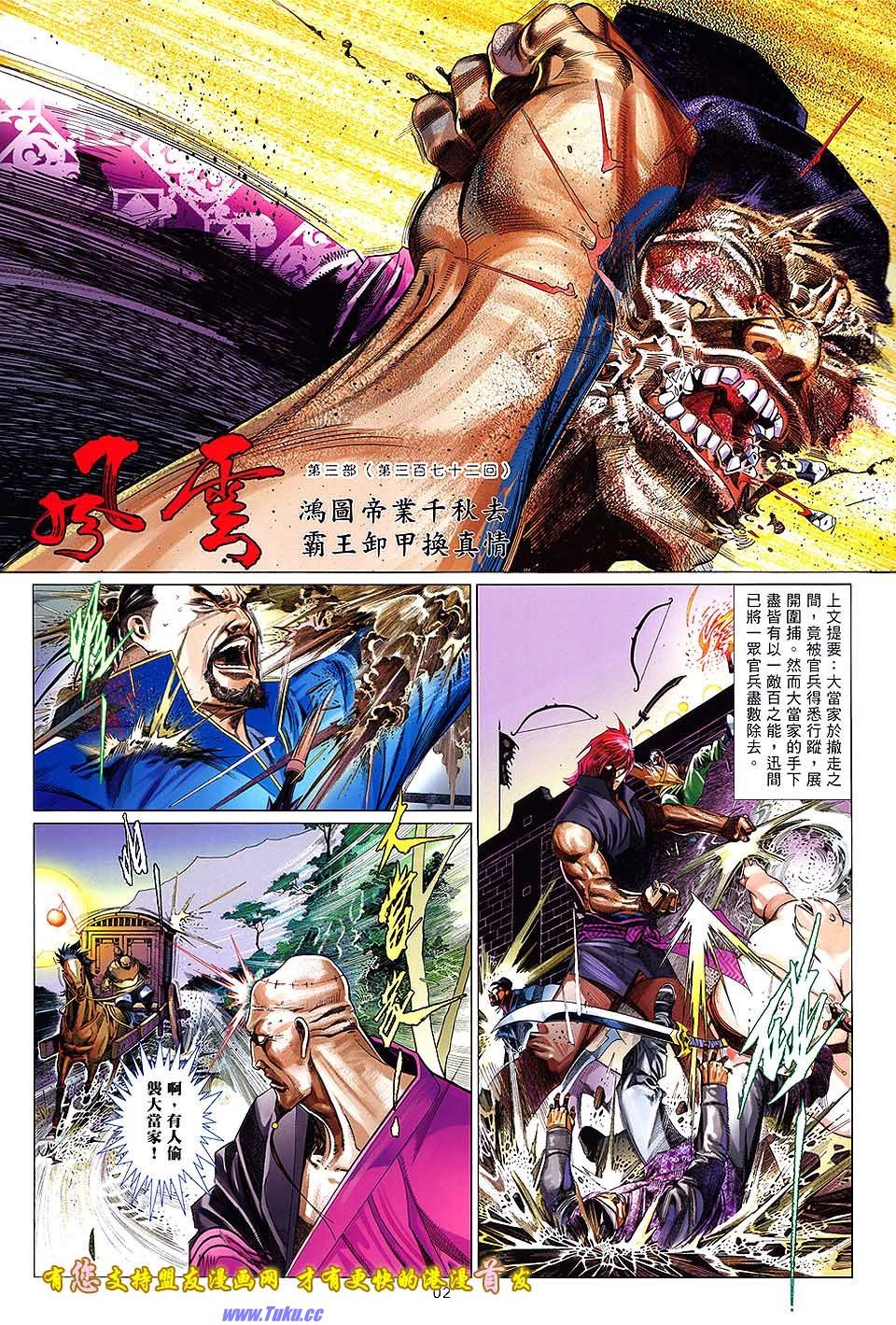 第630话
