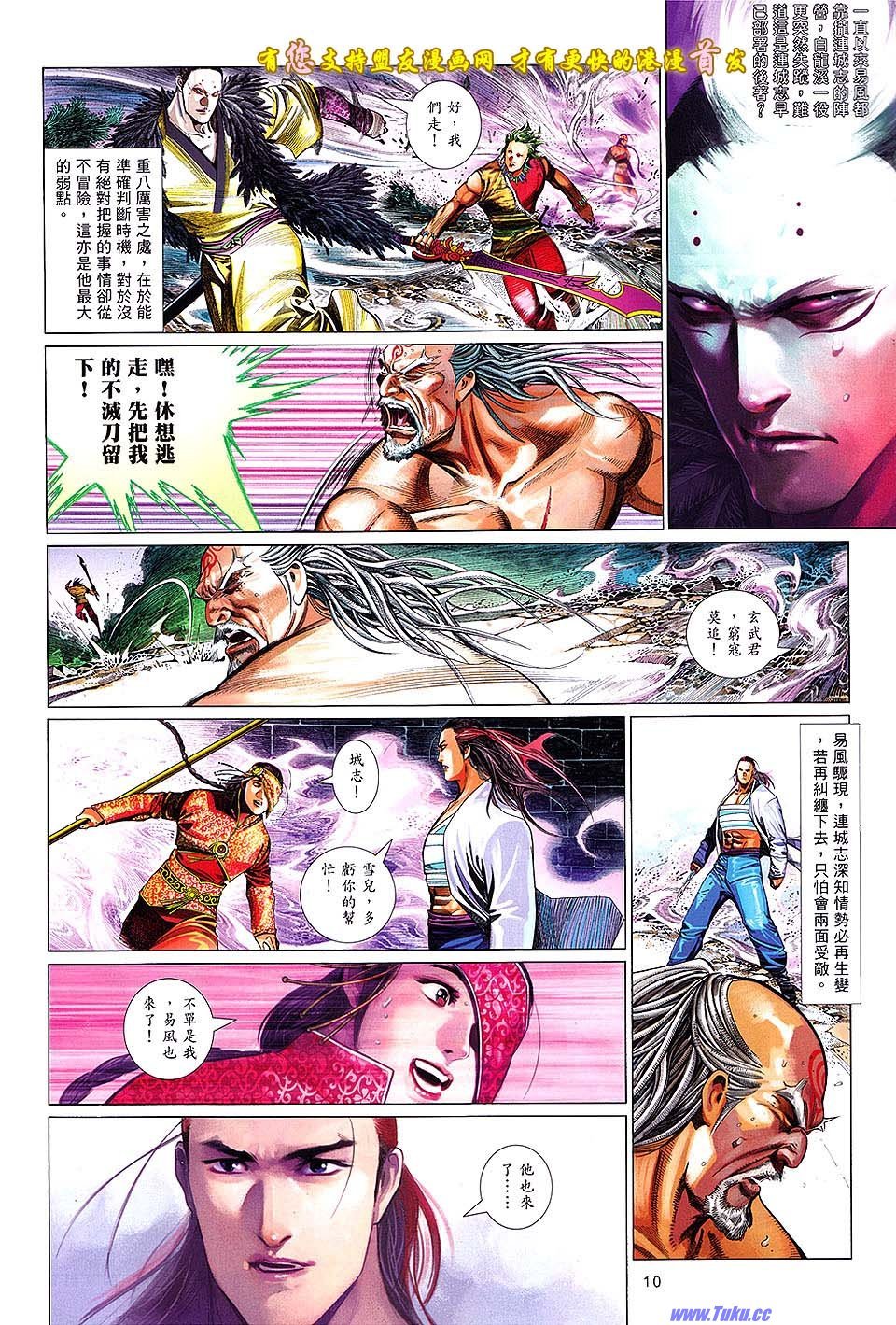 第630话