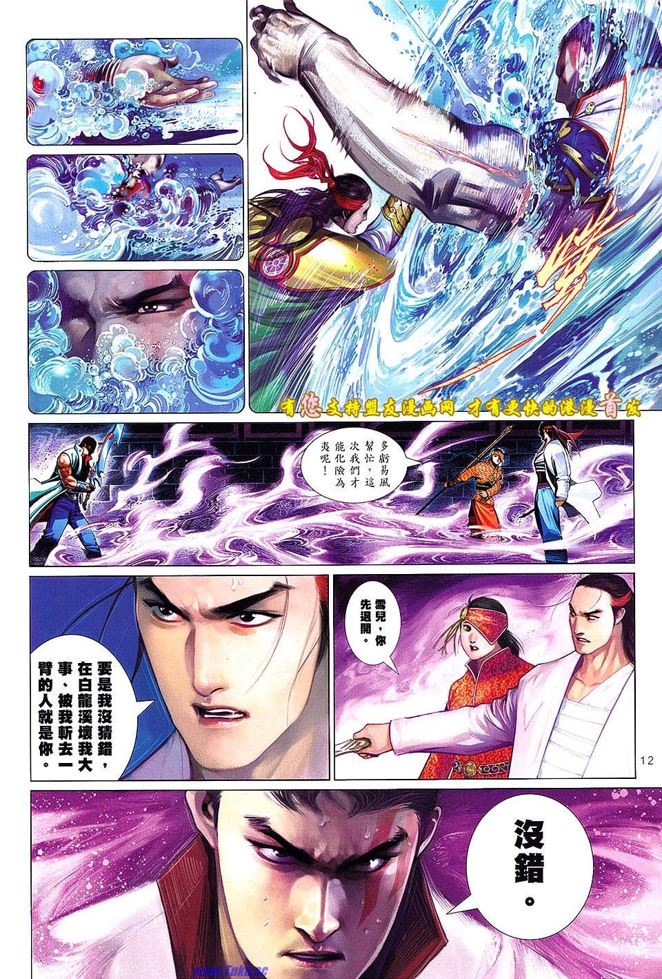 第630话