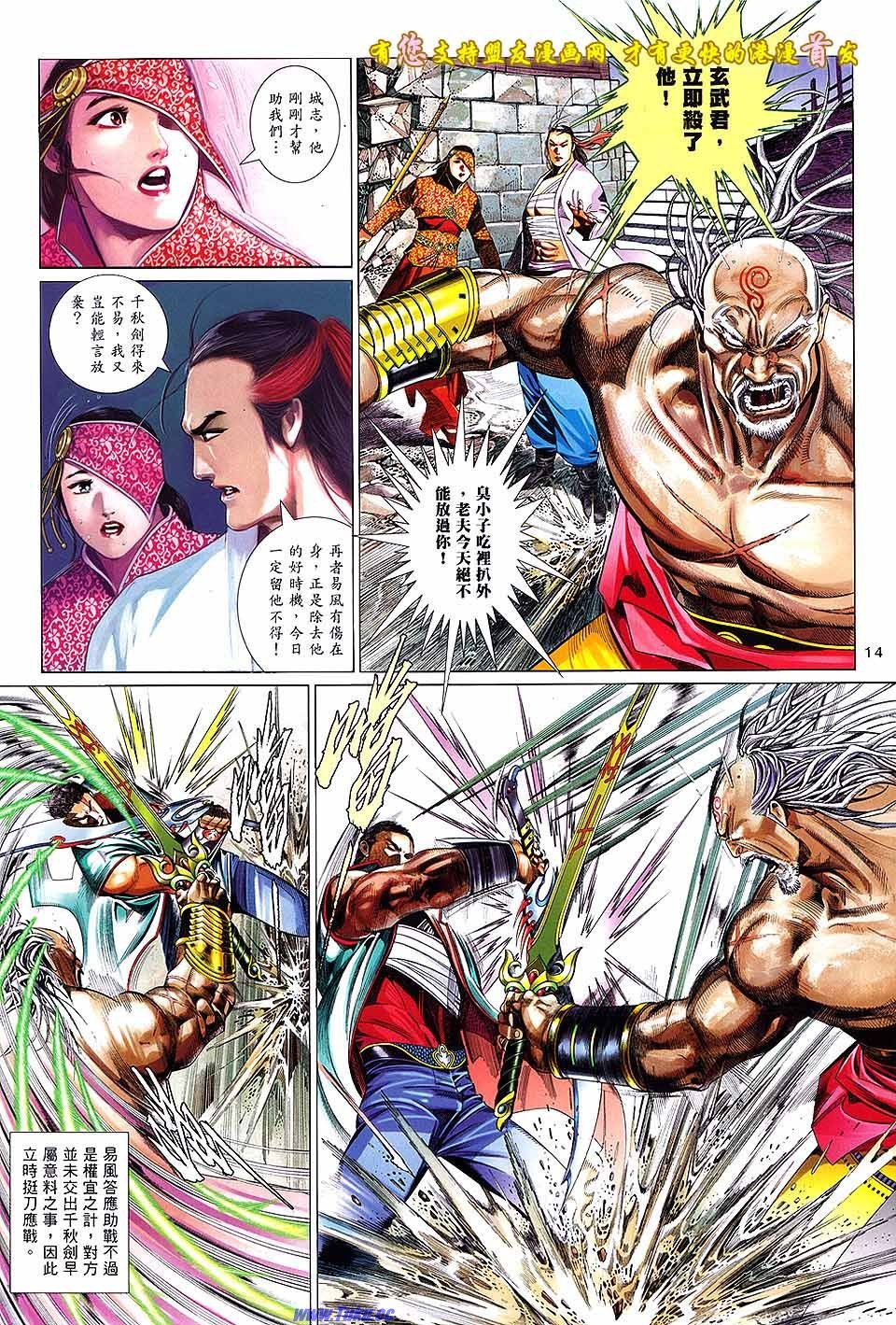 第630话
