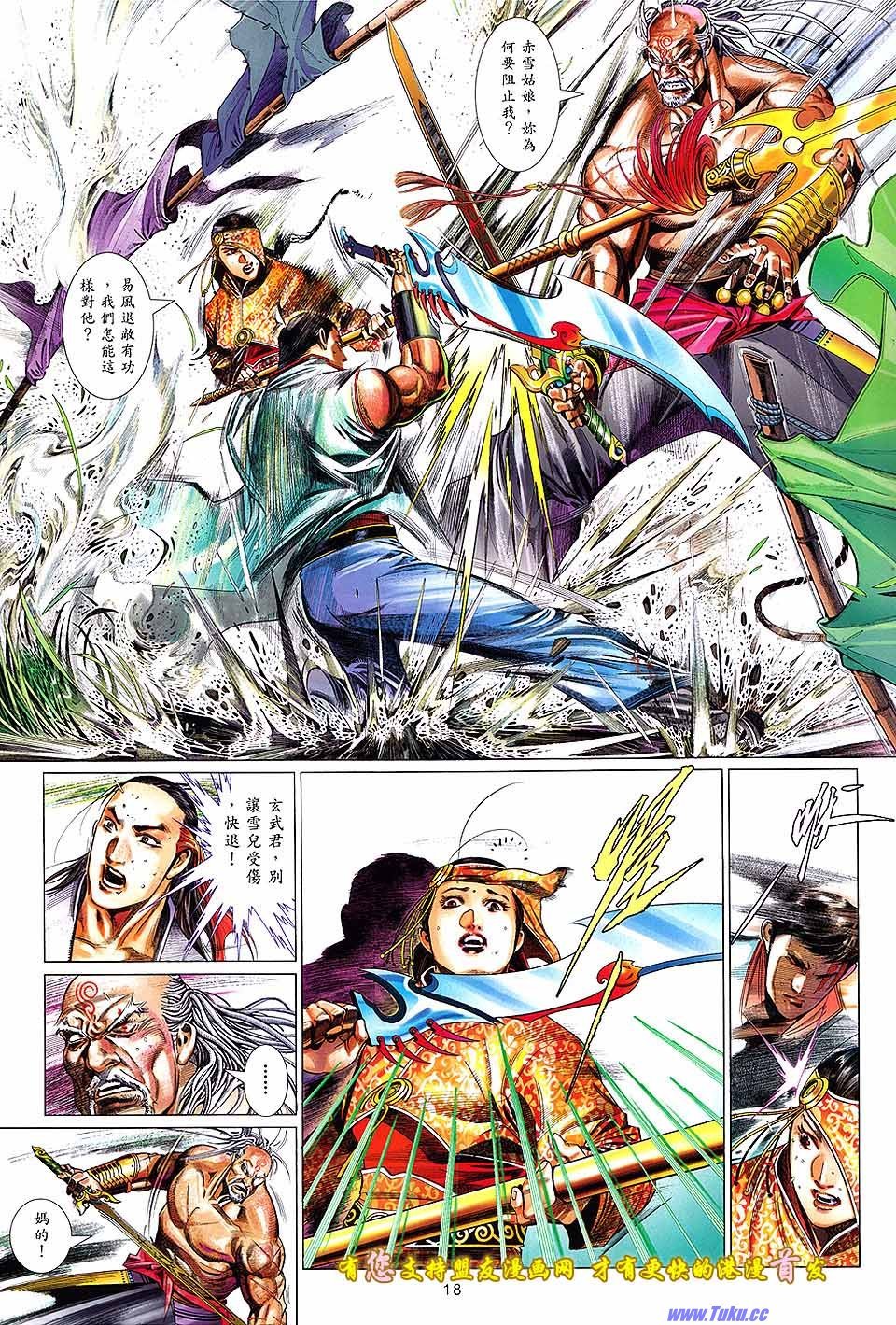 第630话