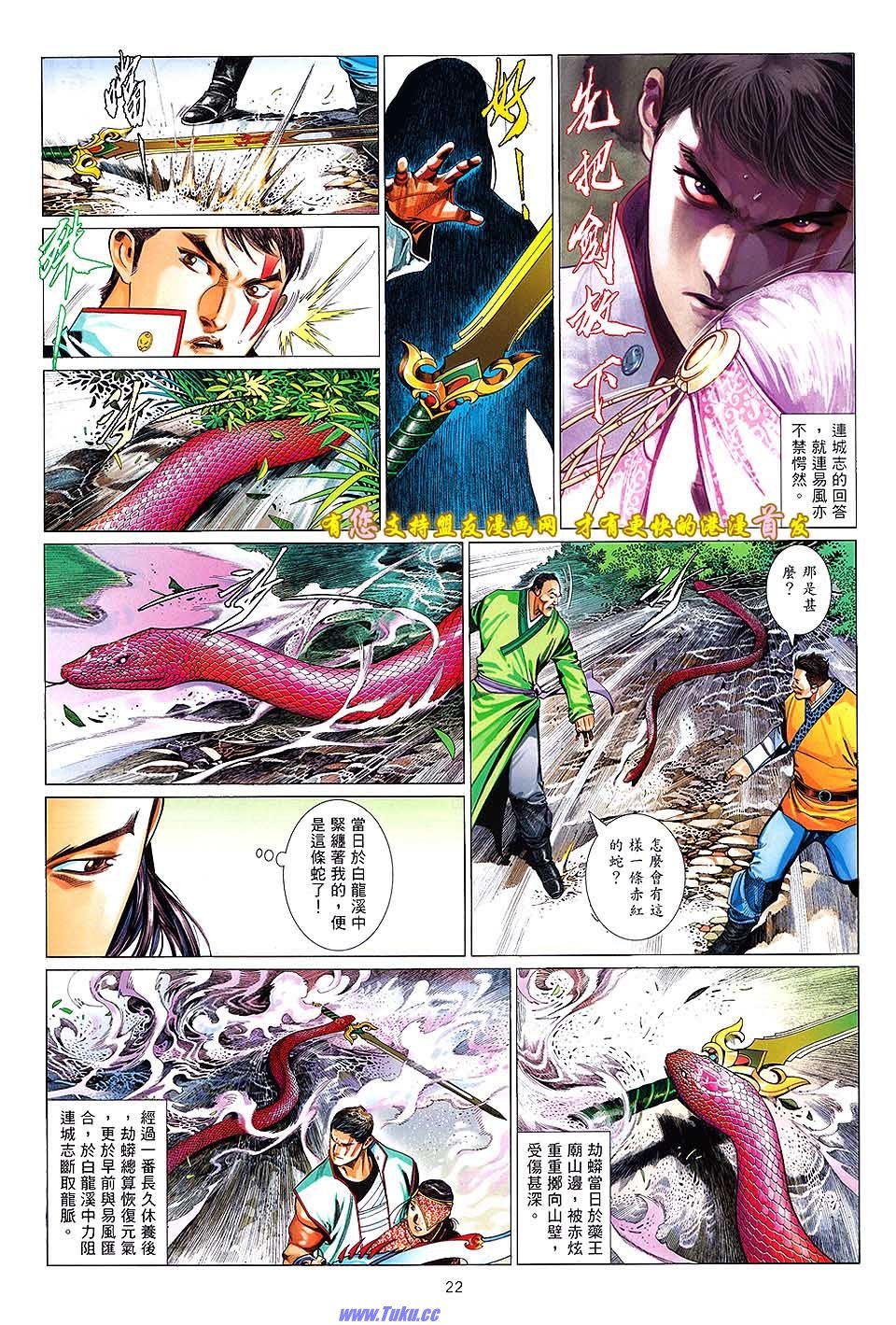 第630话
