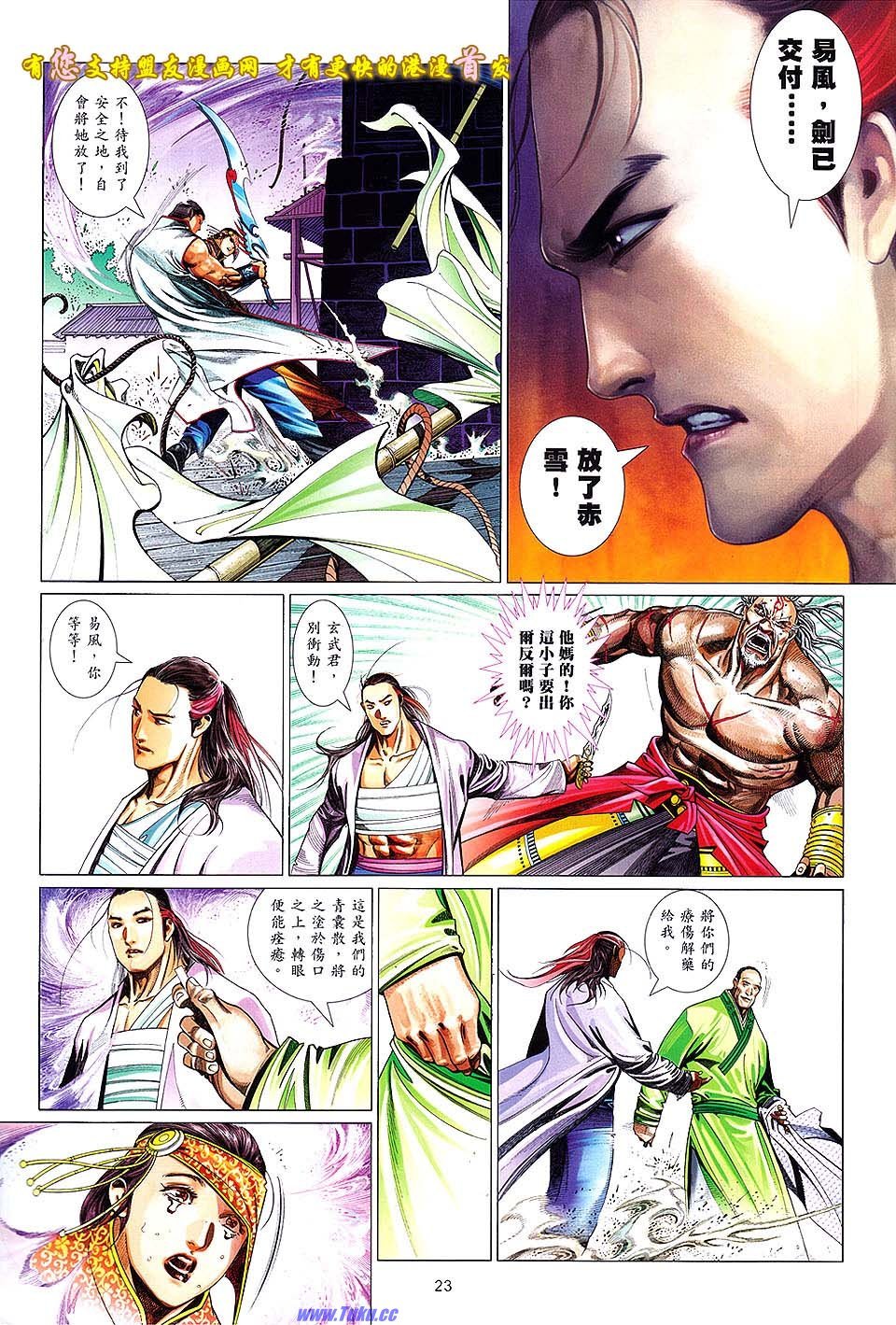 第630话