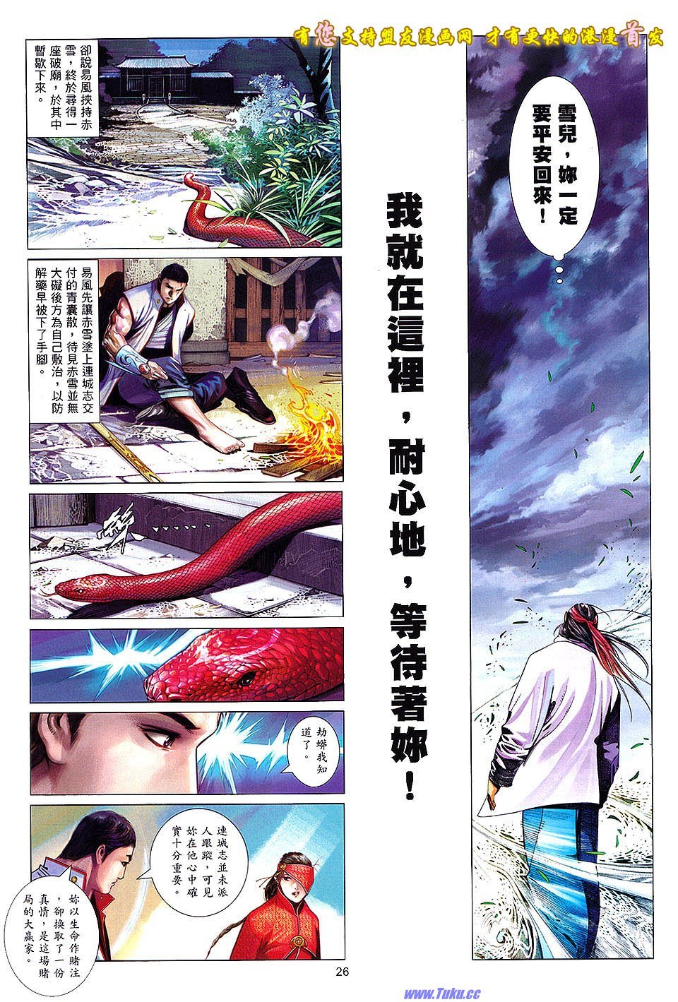 第630话