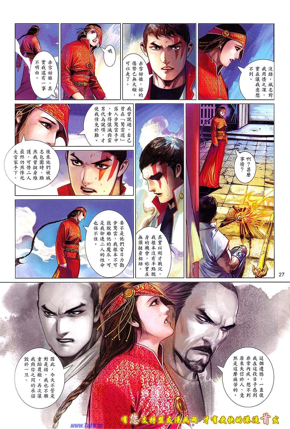 第630话