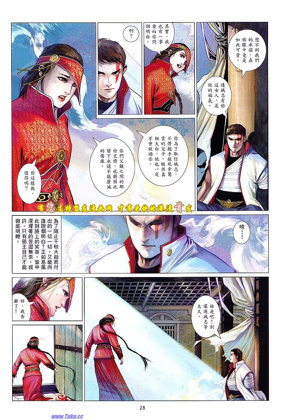 第630话