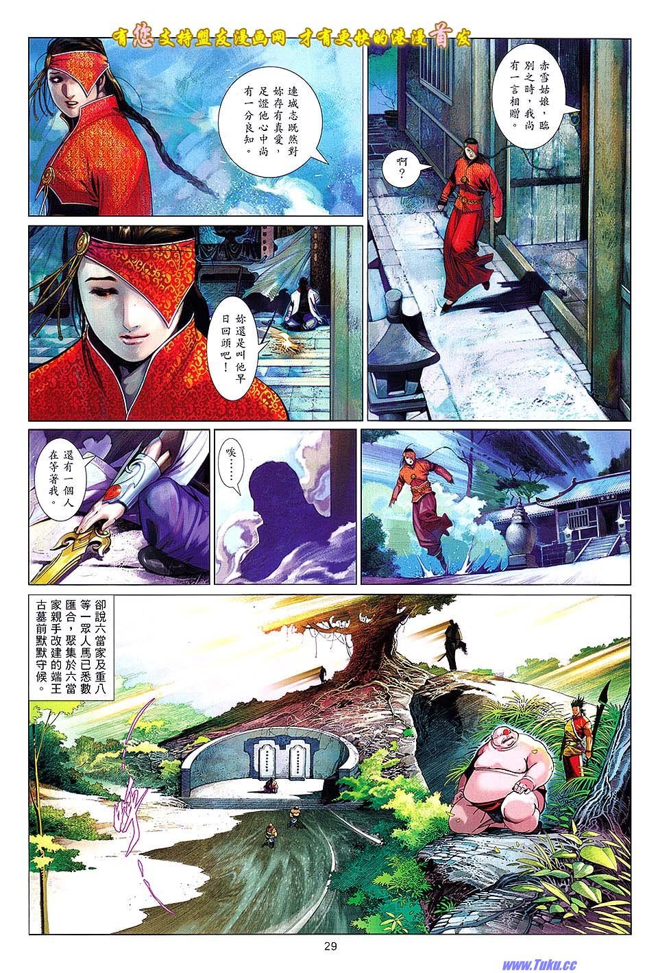 第630话