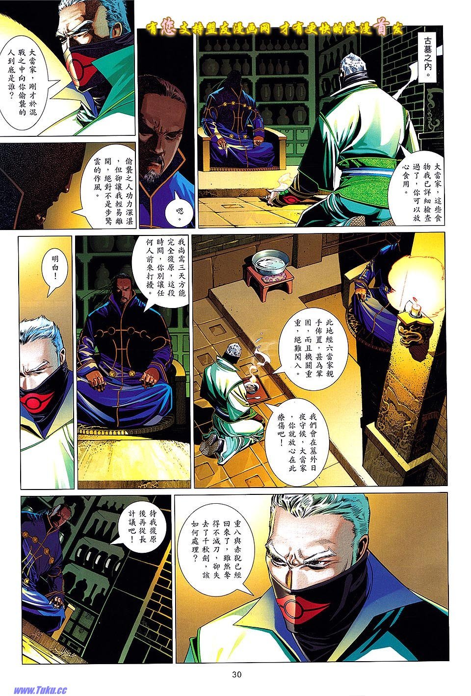 第630话